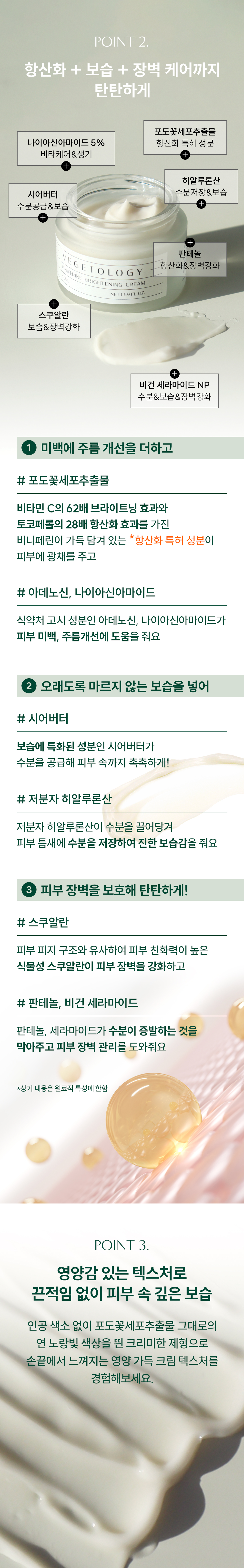 cream_02